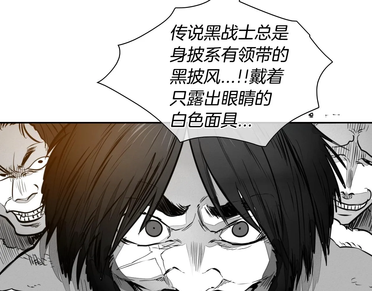 第145话 只有我可以~ 第20页