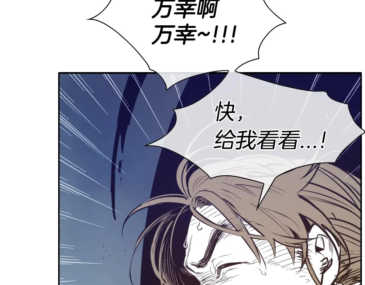 第146话 金子就是奇迹 第4页