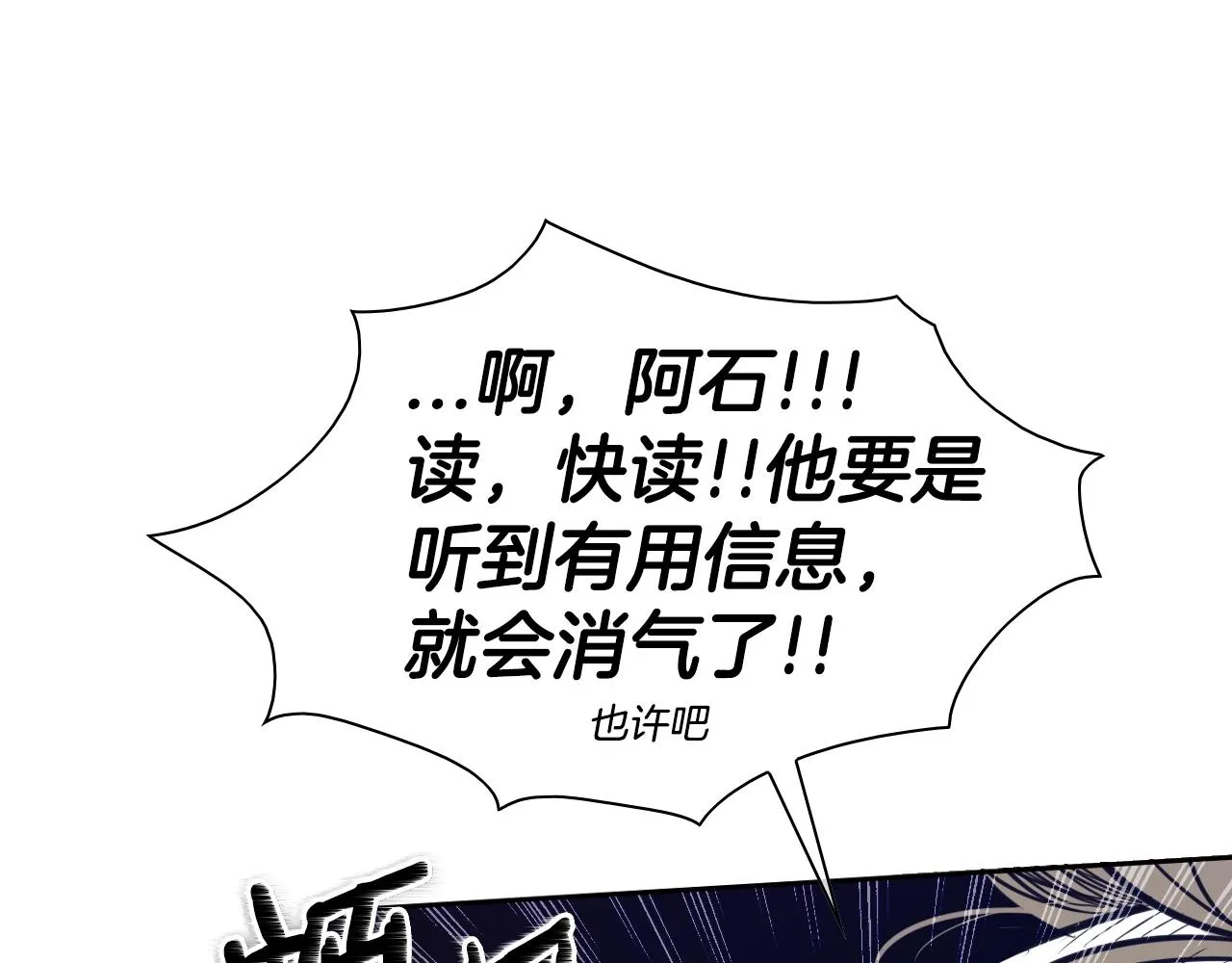 第146话 金子就是奇迹 第9页