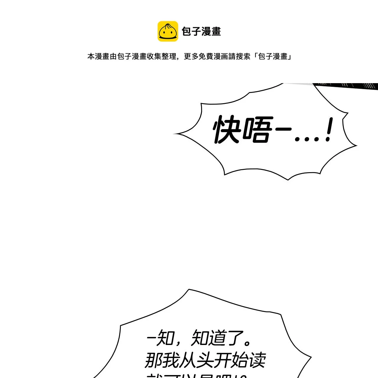 第146话 金子就是奇迹 第11页