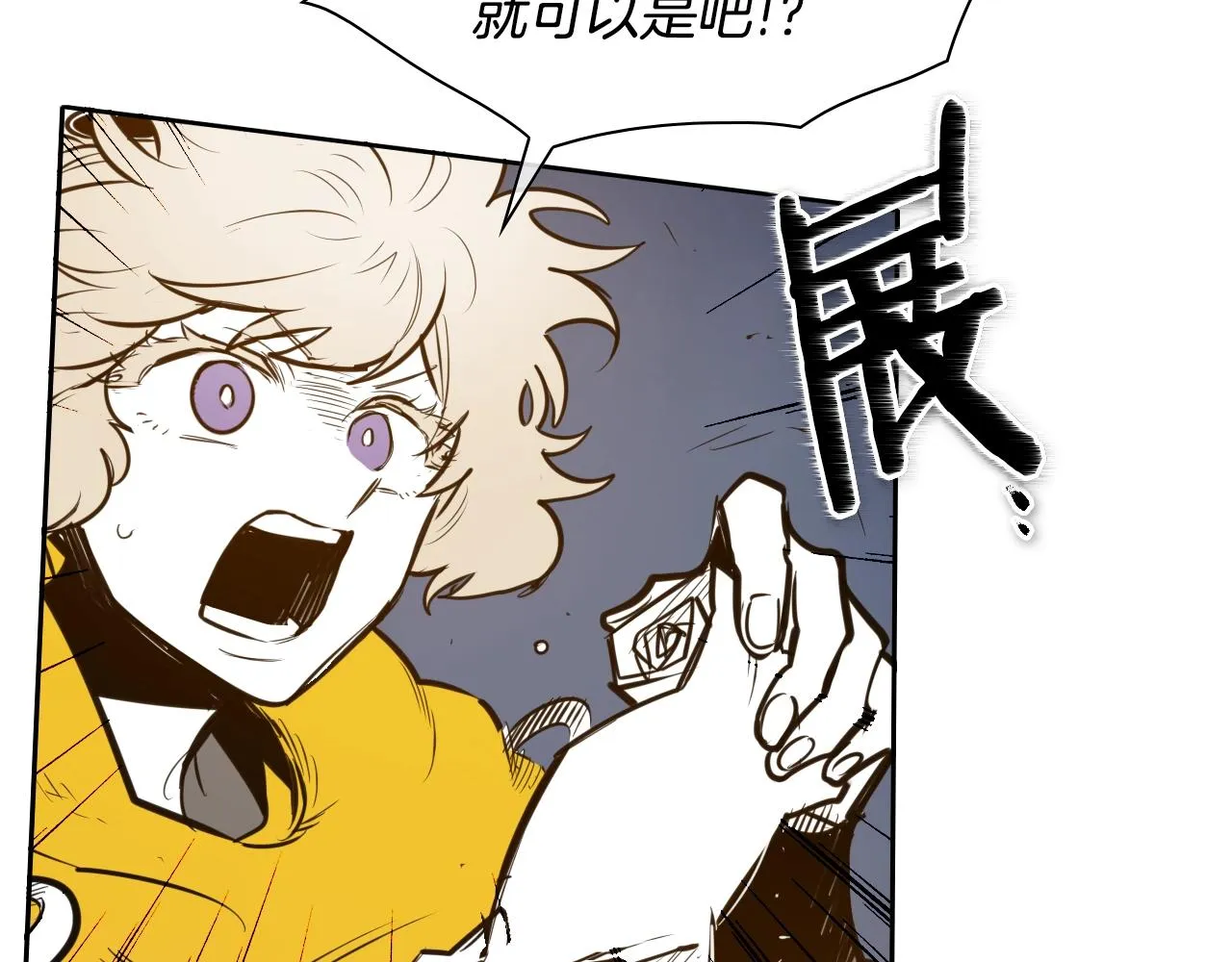 第146话 金子就是奇迹 第12页