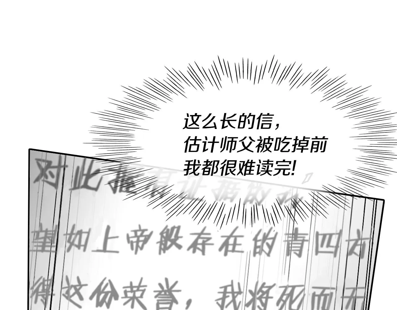 第146话 金子就是奇迹 第20页
