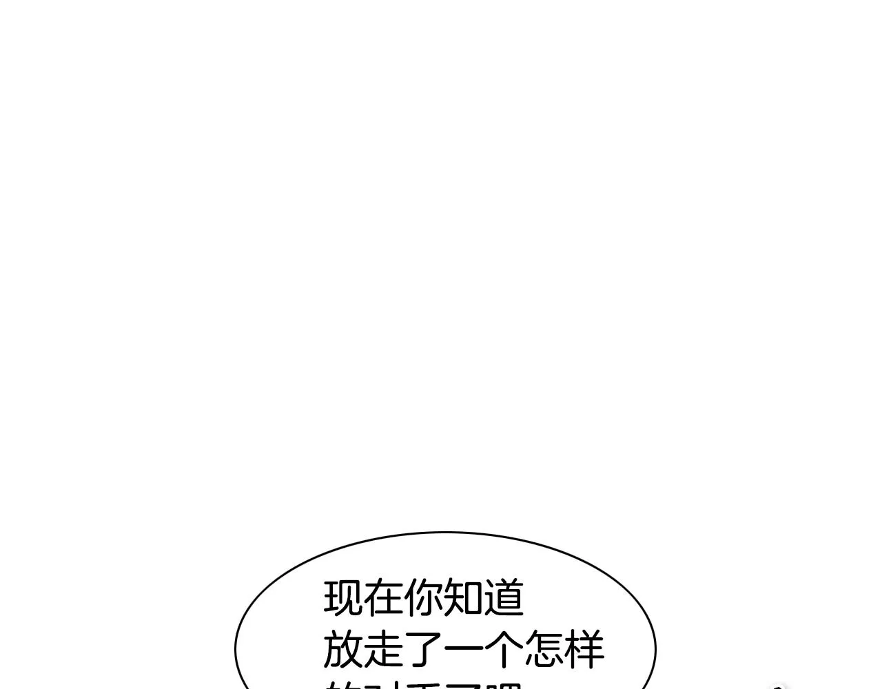 第147话 操纵植物的人 第3页