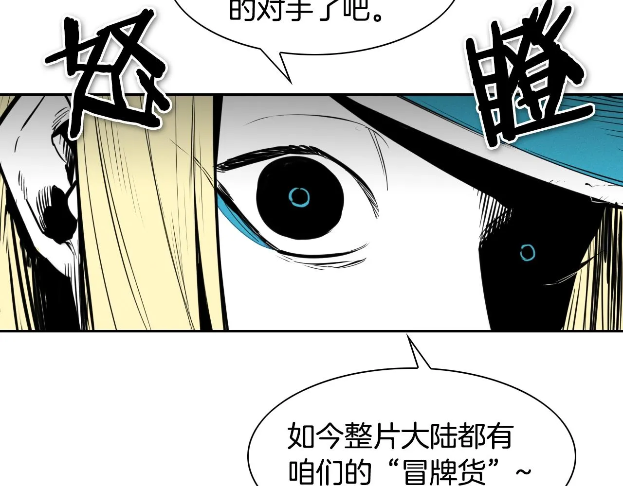 第147话 操纵植物的人 第4页