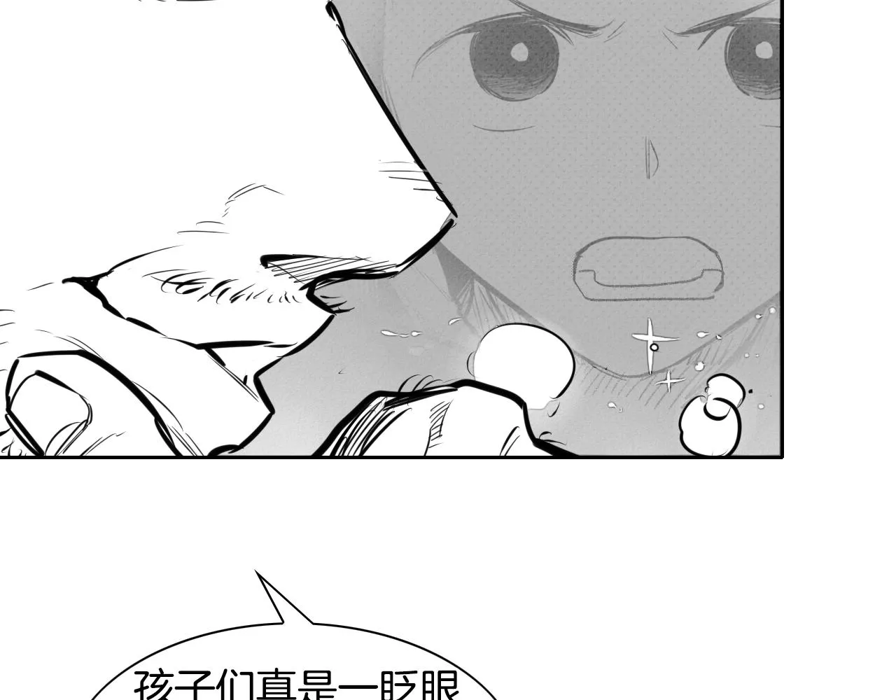 第147话 操纵植物的人 第13页