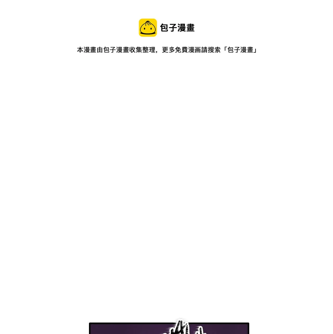 第148话 啤酒馆 第1页