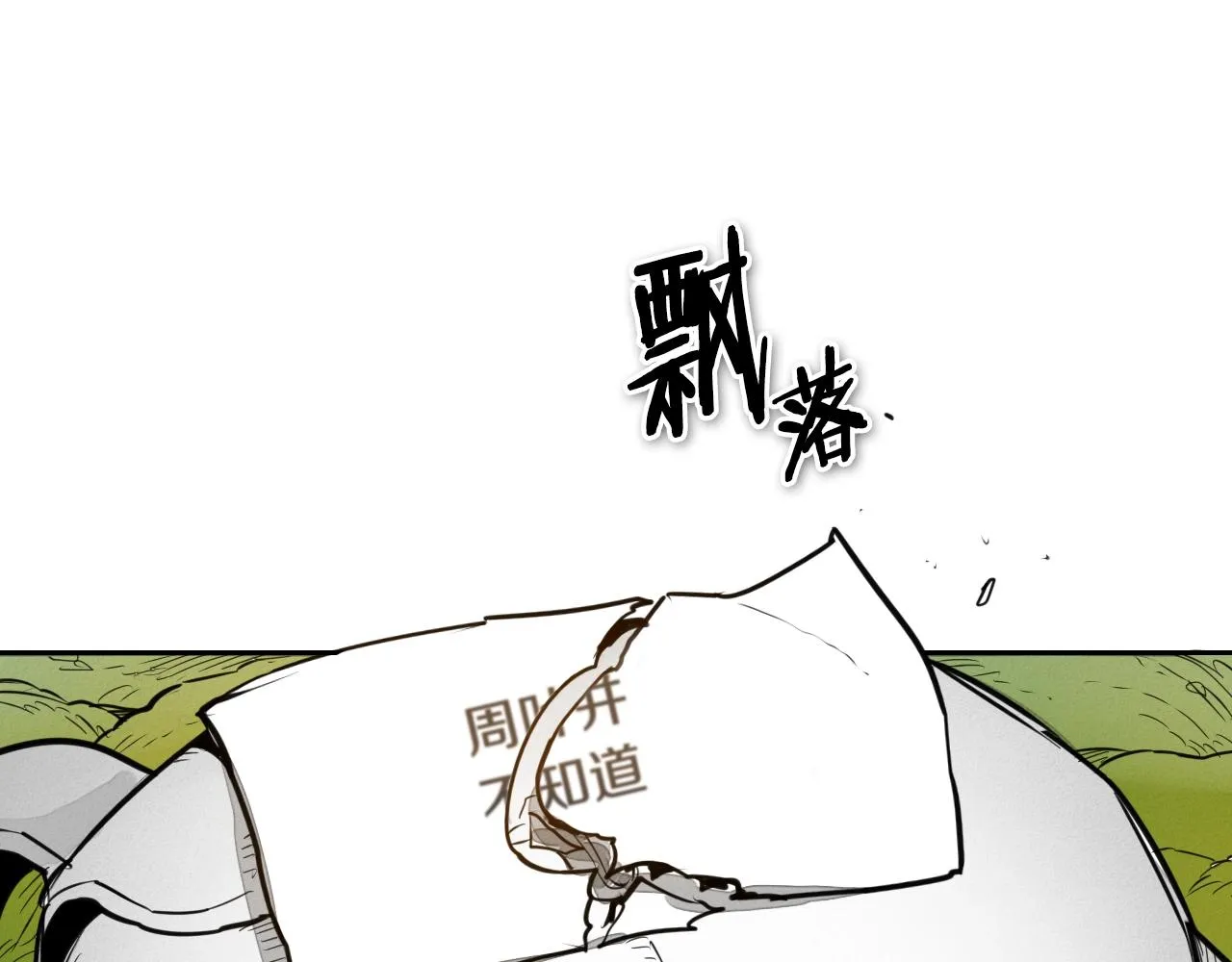 第148话 啤酒馆 第6页