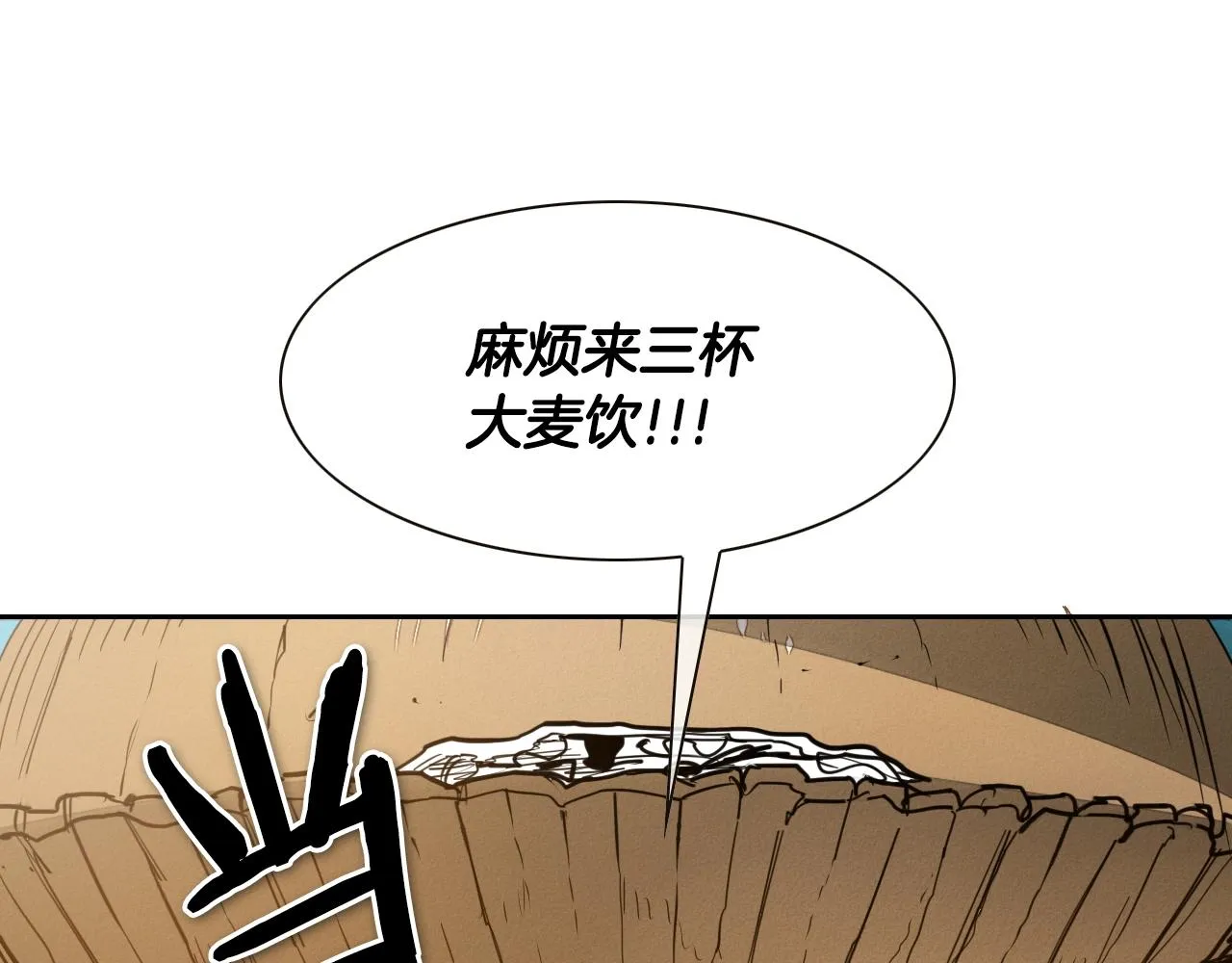 第149话 我被人盯上了！ 第2页