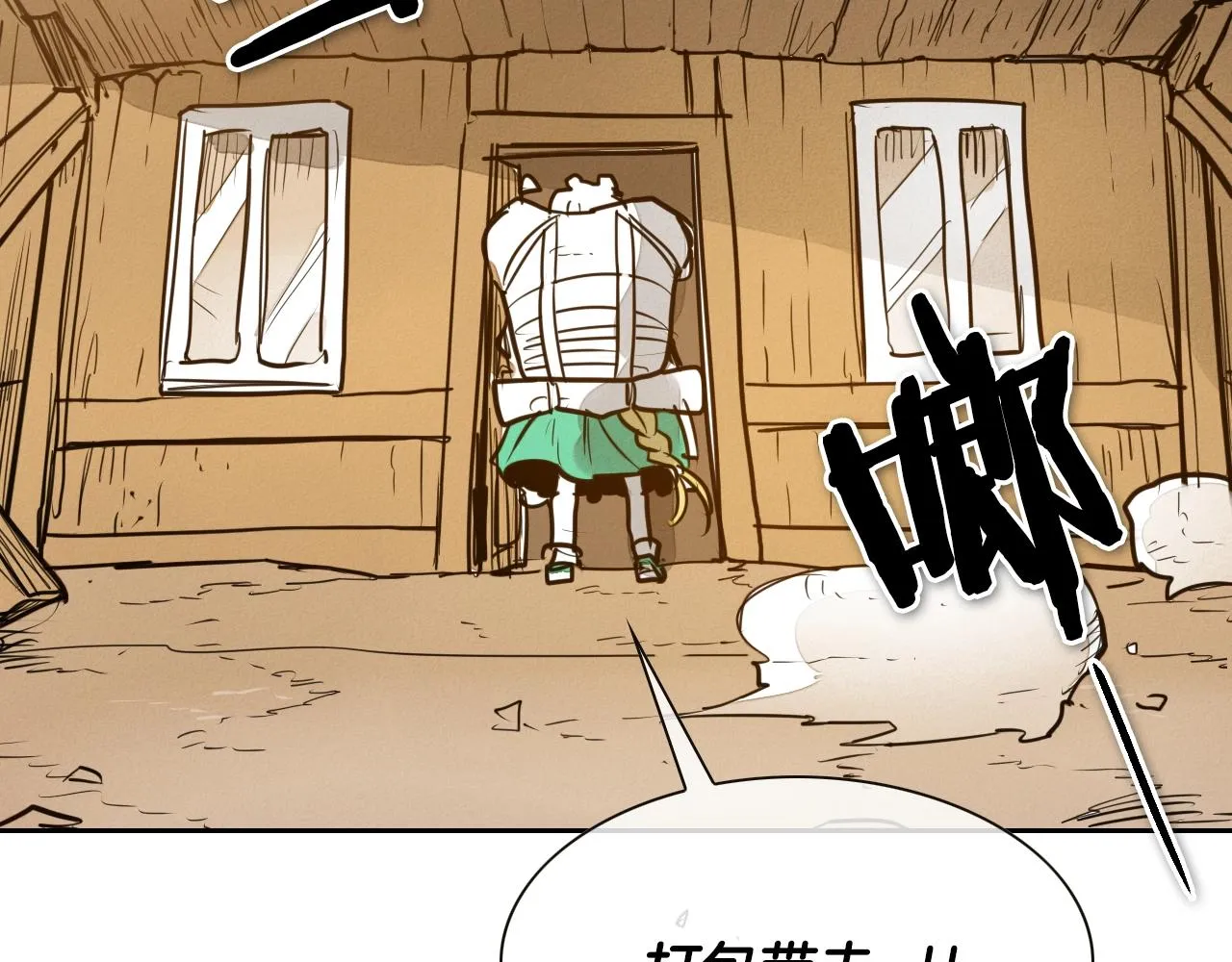 第149话 我被人盯上了！ 第3页