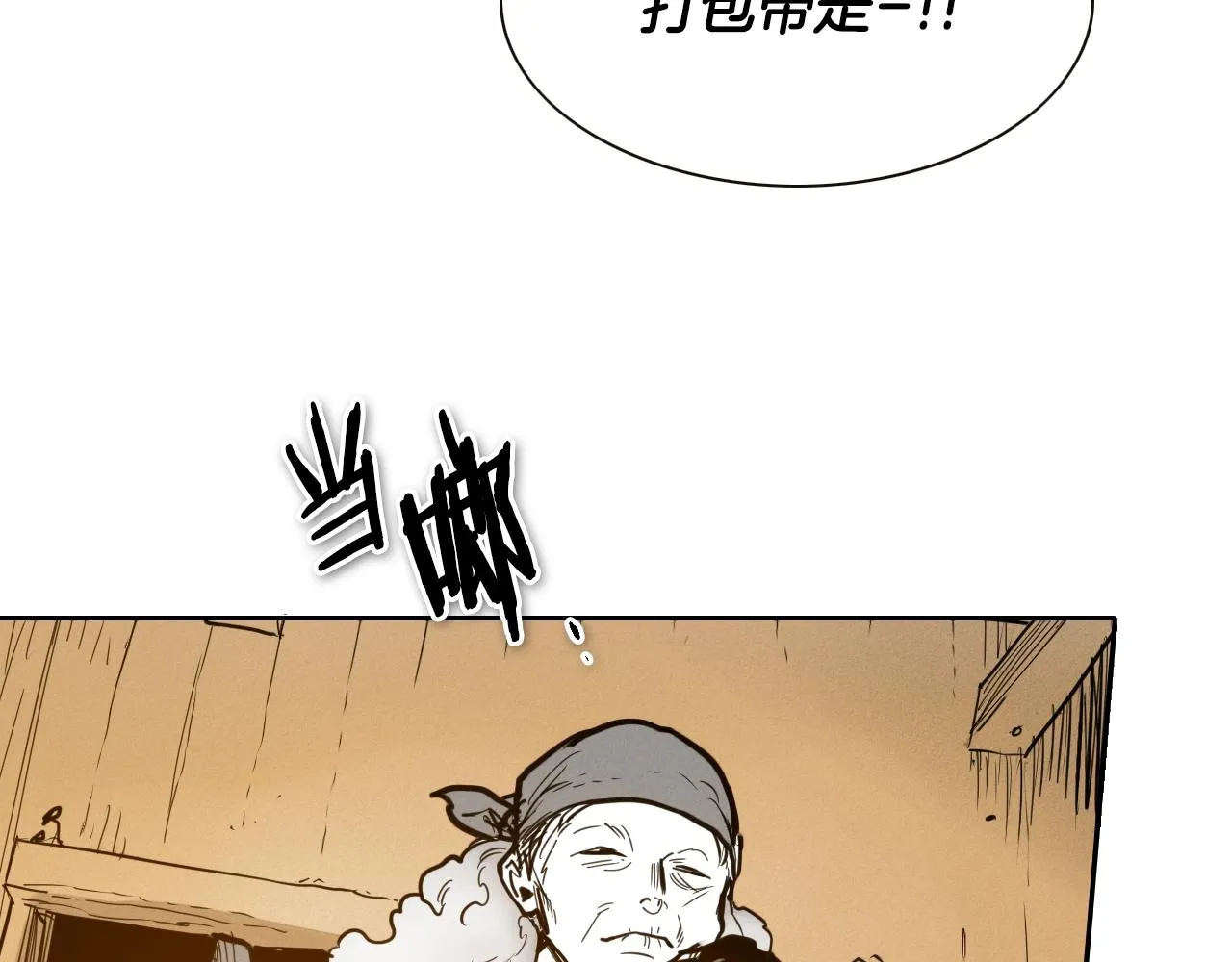 第149话 我被人盯上了！ 第4页