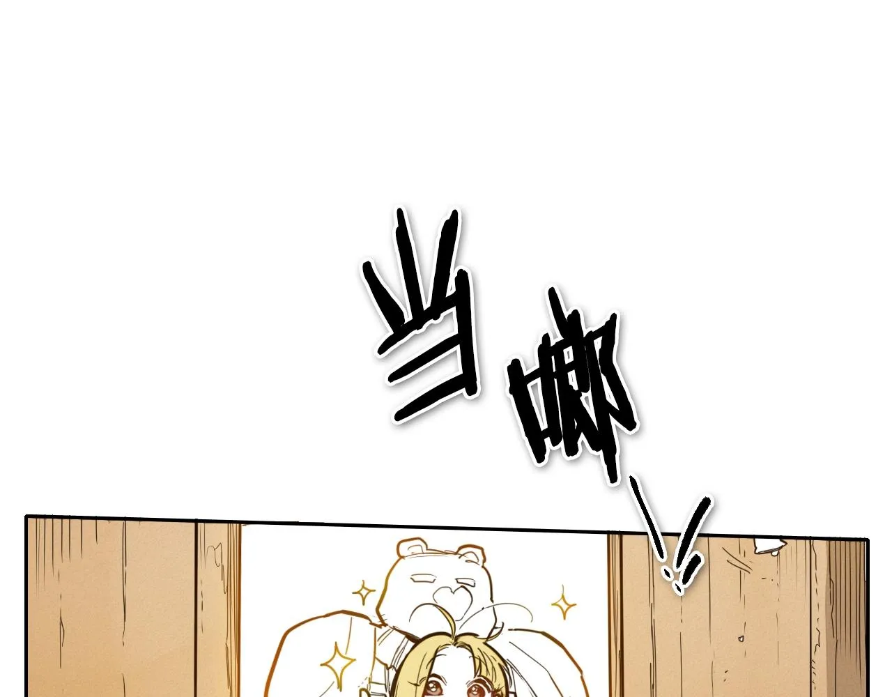 第149话 我被人盯上了！ 第7页