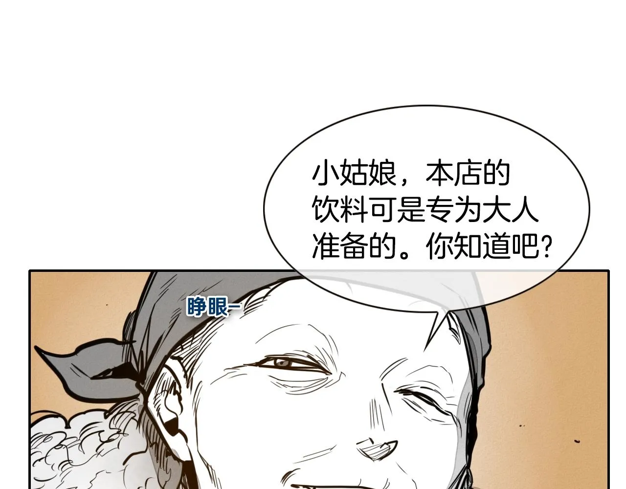 第149话 我被人盯上了！ 第10页