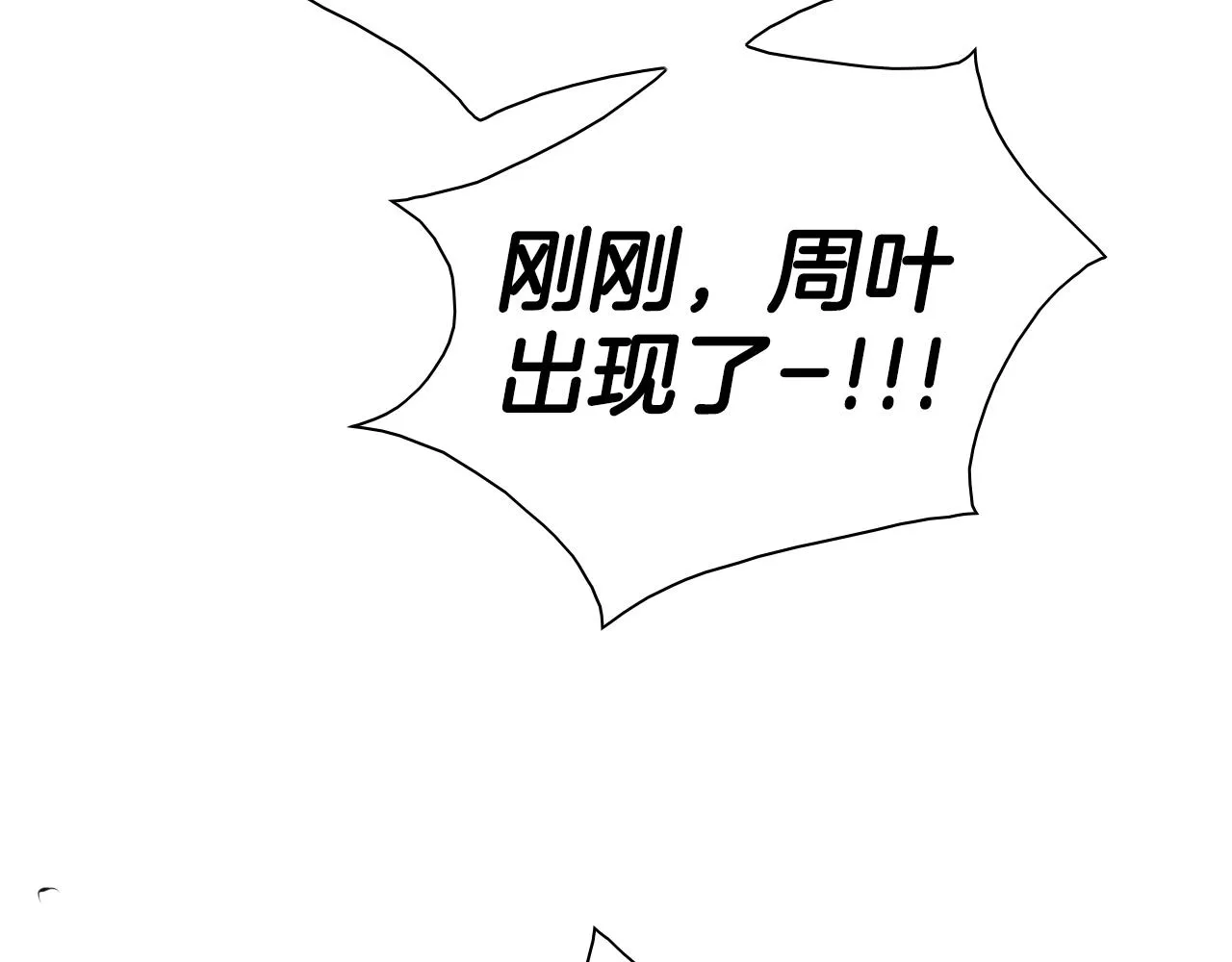 第151话 猎物来了 第5页