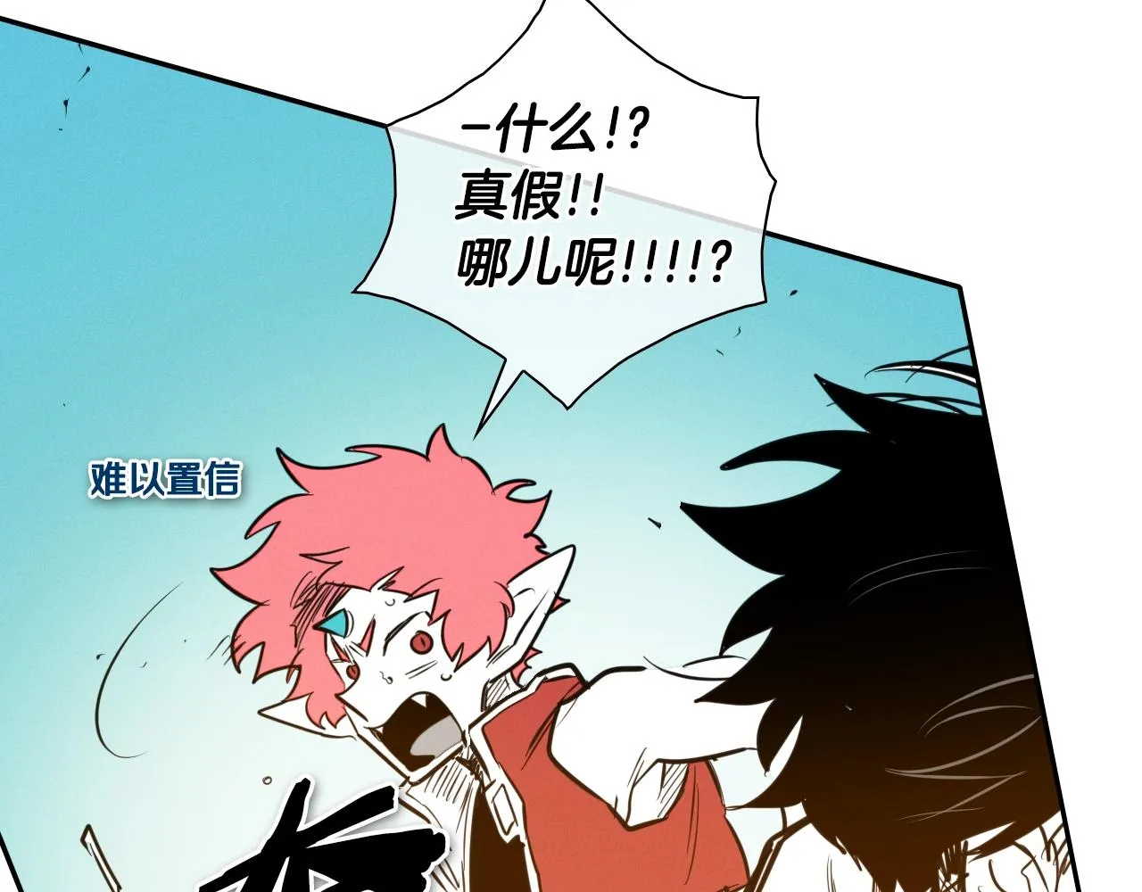 第151话 猎物来了 第6页