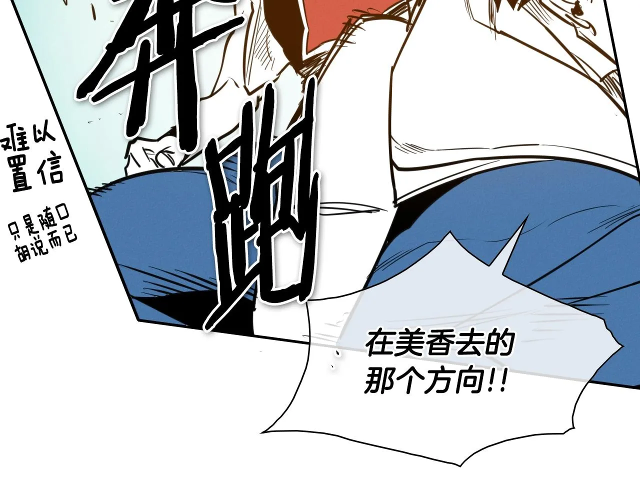 第151话 猎物来了 第7页