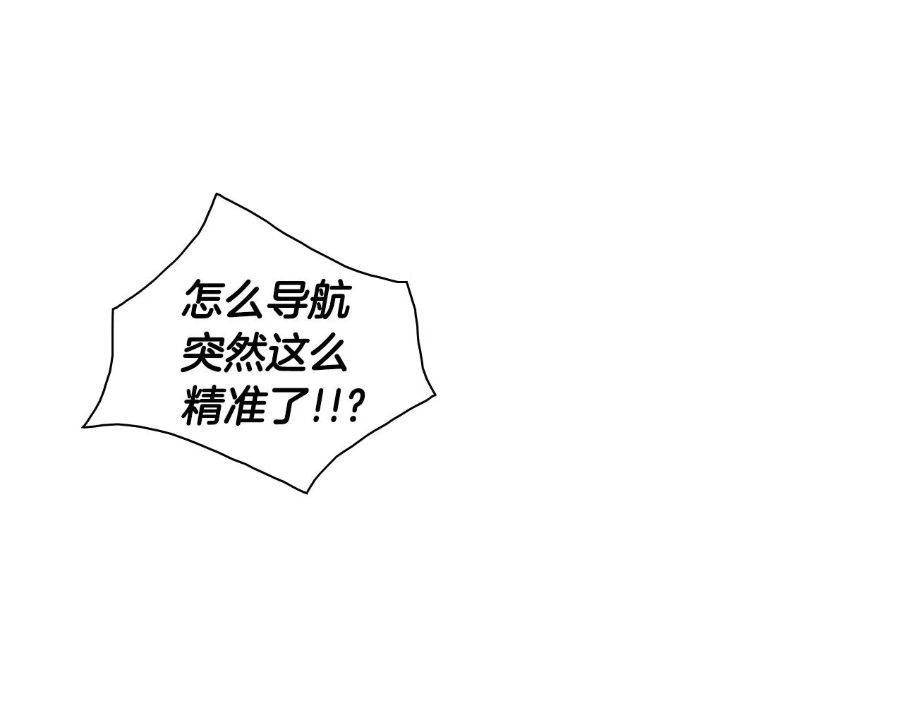 第151话 猎物来了 第8页