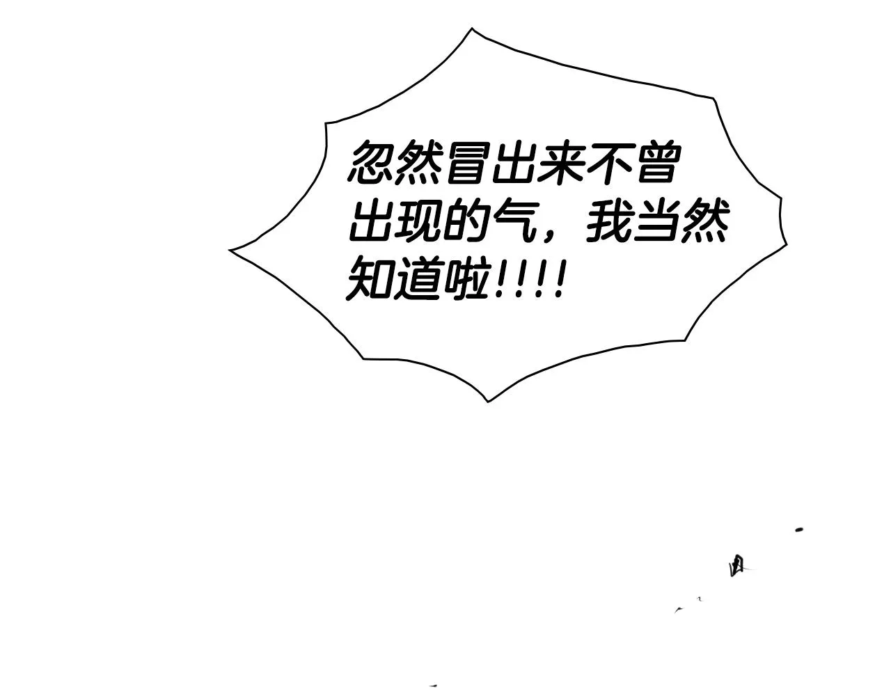第151话 猎物来了 第9页