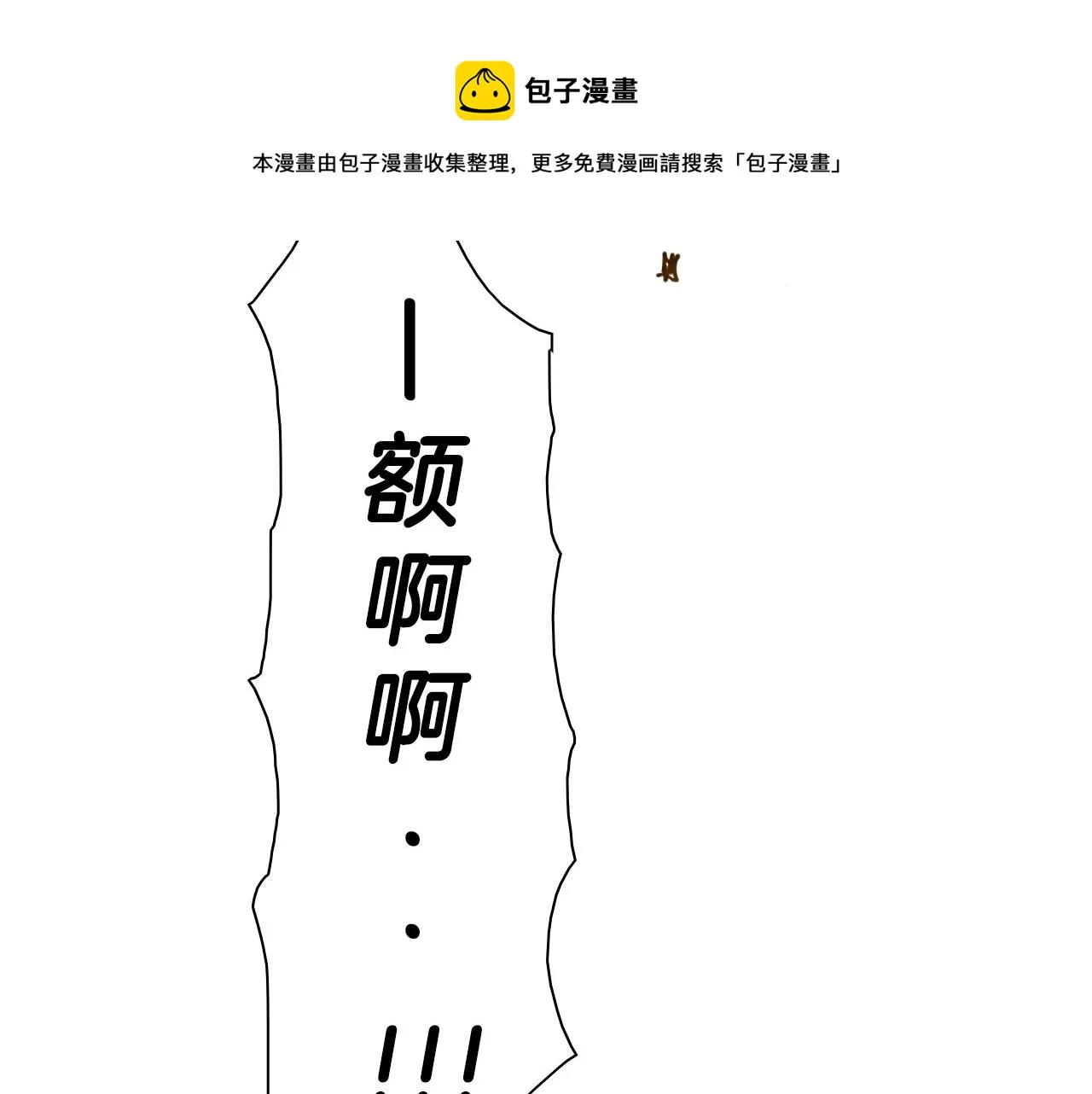 第151话 猎物来了 第11页