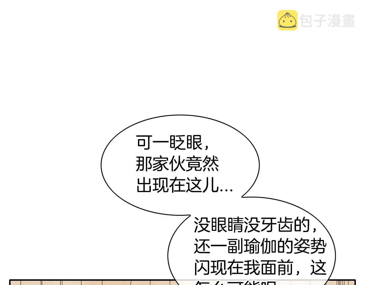 第151话 猎物来了 第20页