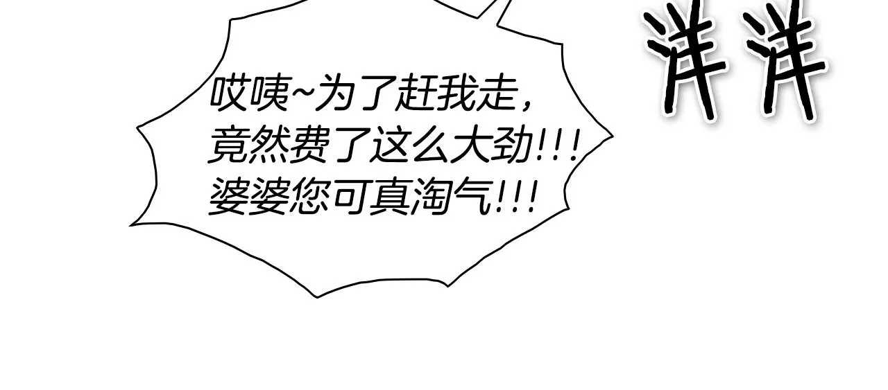 第151话 猎物来了 第24页