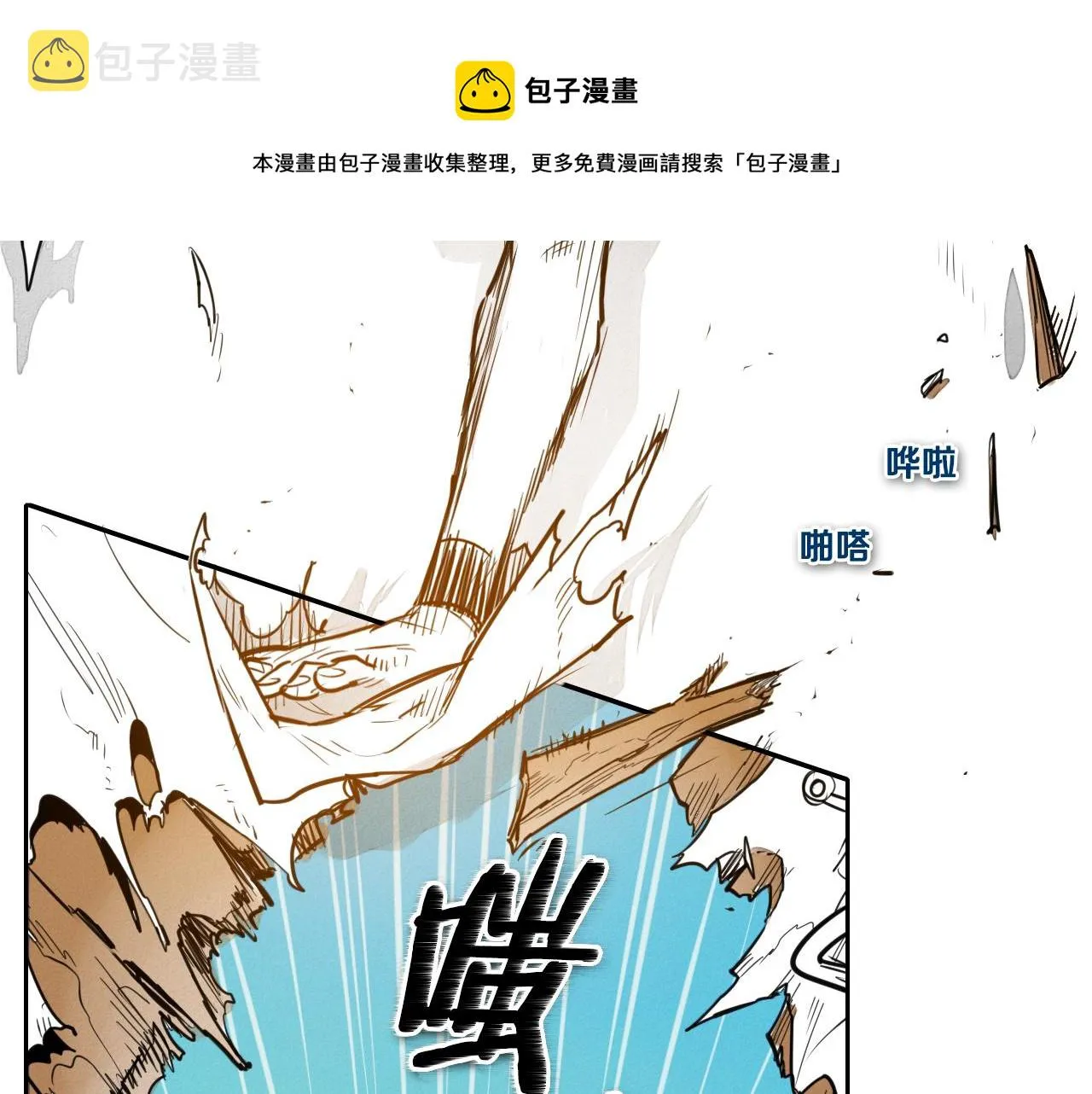 第150话 粉色的美香 第11页