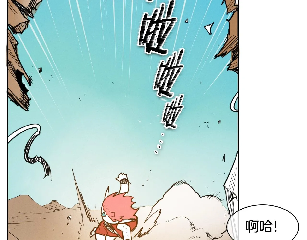 第150话 粉色的美香 第12页