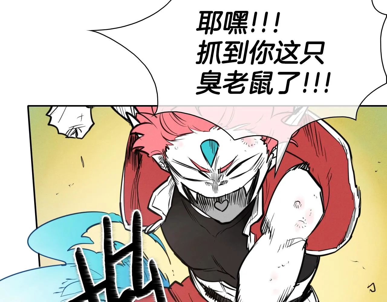 第150话 粉色的美香 第16页
