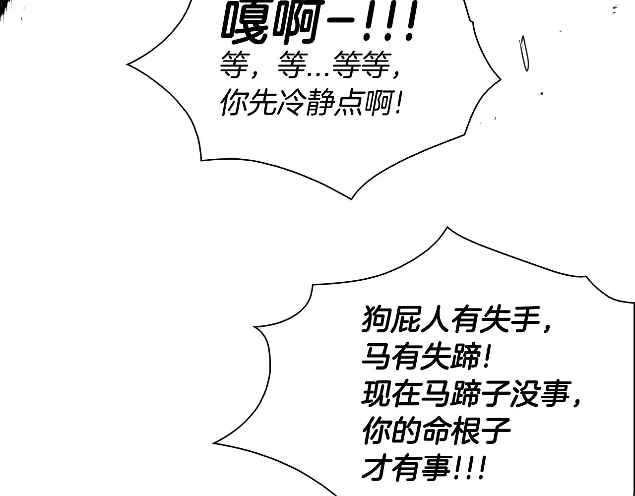 第150话 粉色的美香 第18页