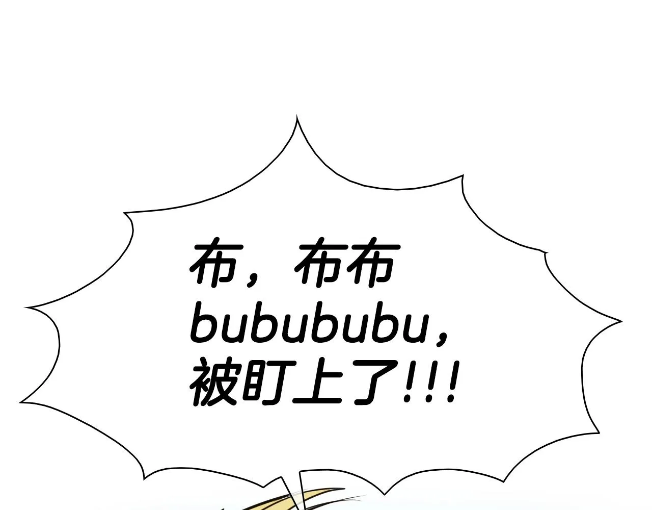 第150话 粉色的美香 第22页
