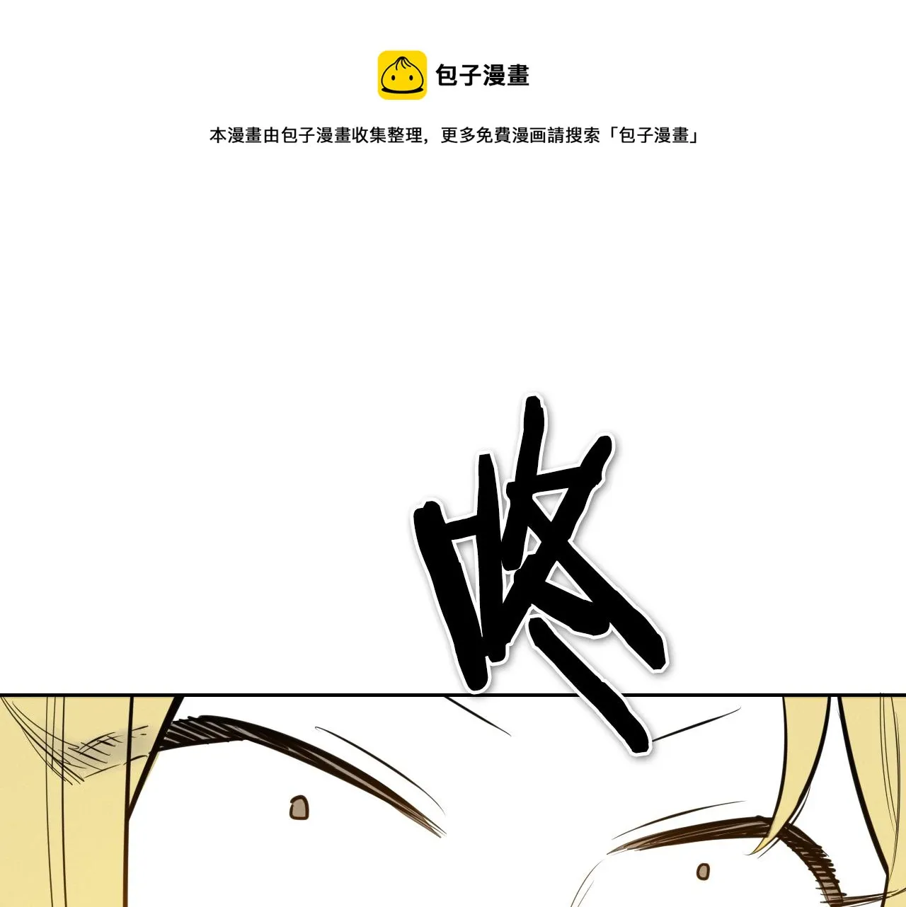 第152话 重生和进化 第1页