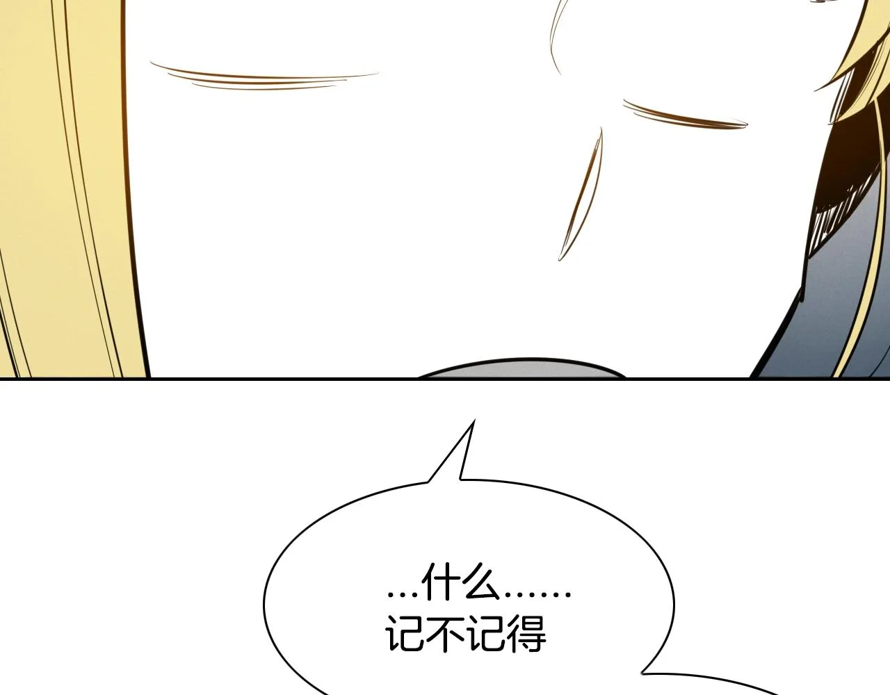 第152话 重生和进化 第2页