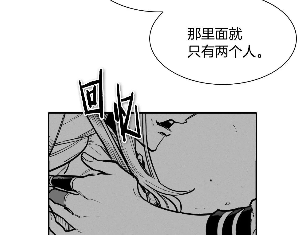 第152话 重生和进化 第3页