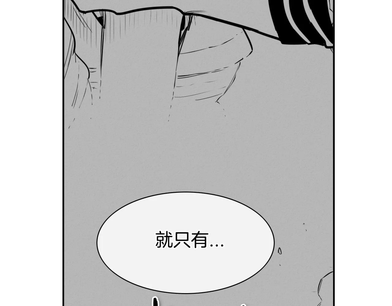第152话 重生和进化 第4页