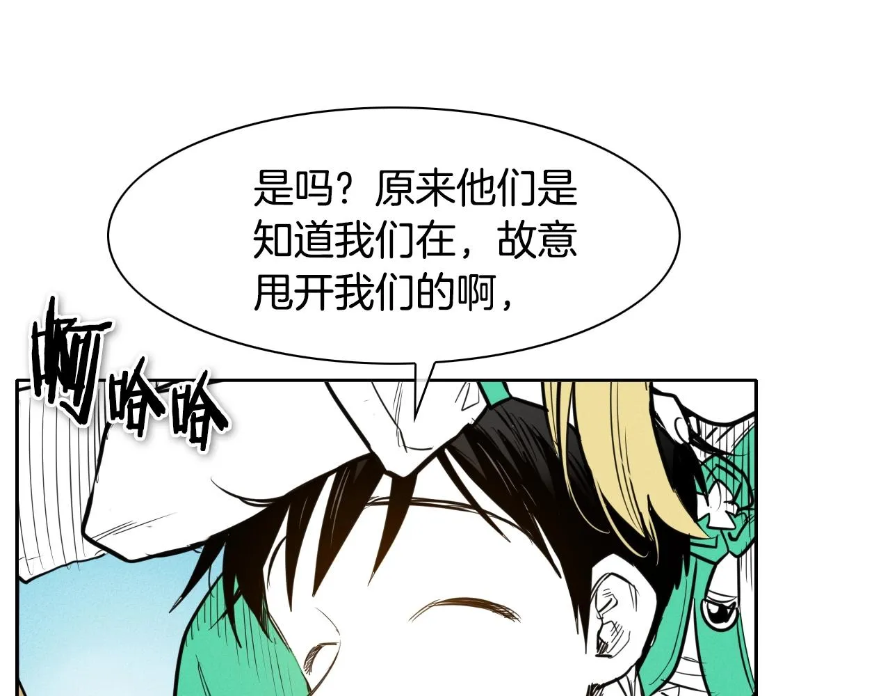 第152话 重生和进化 第7页