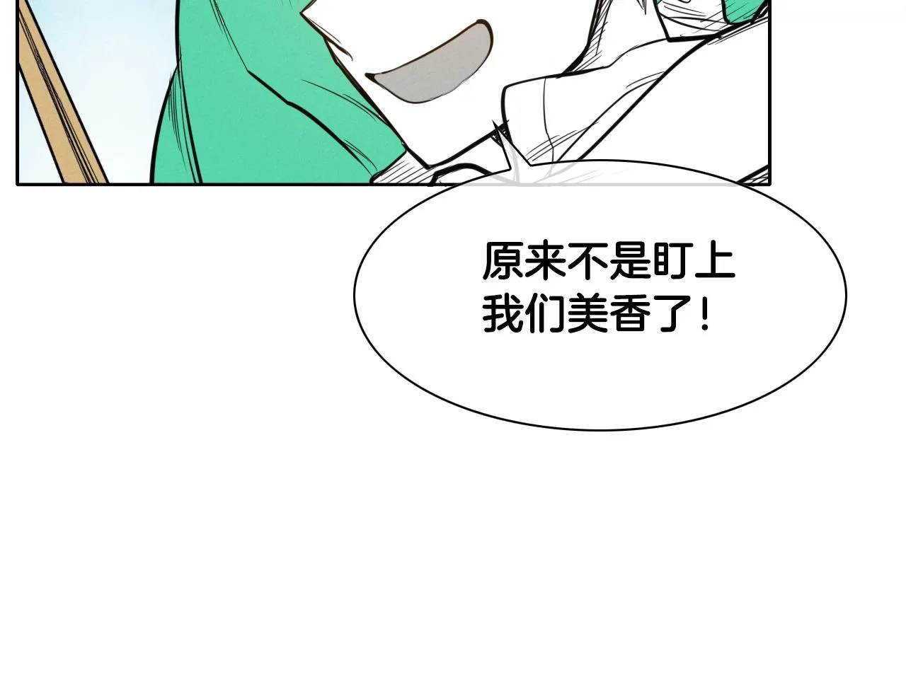 第152话 重生和进化 第8页