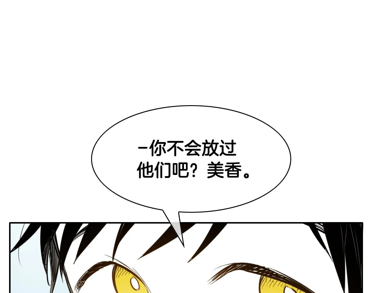 第152话 重生和进化 第9页