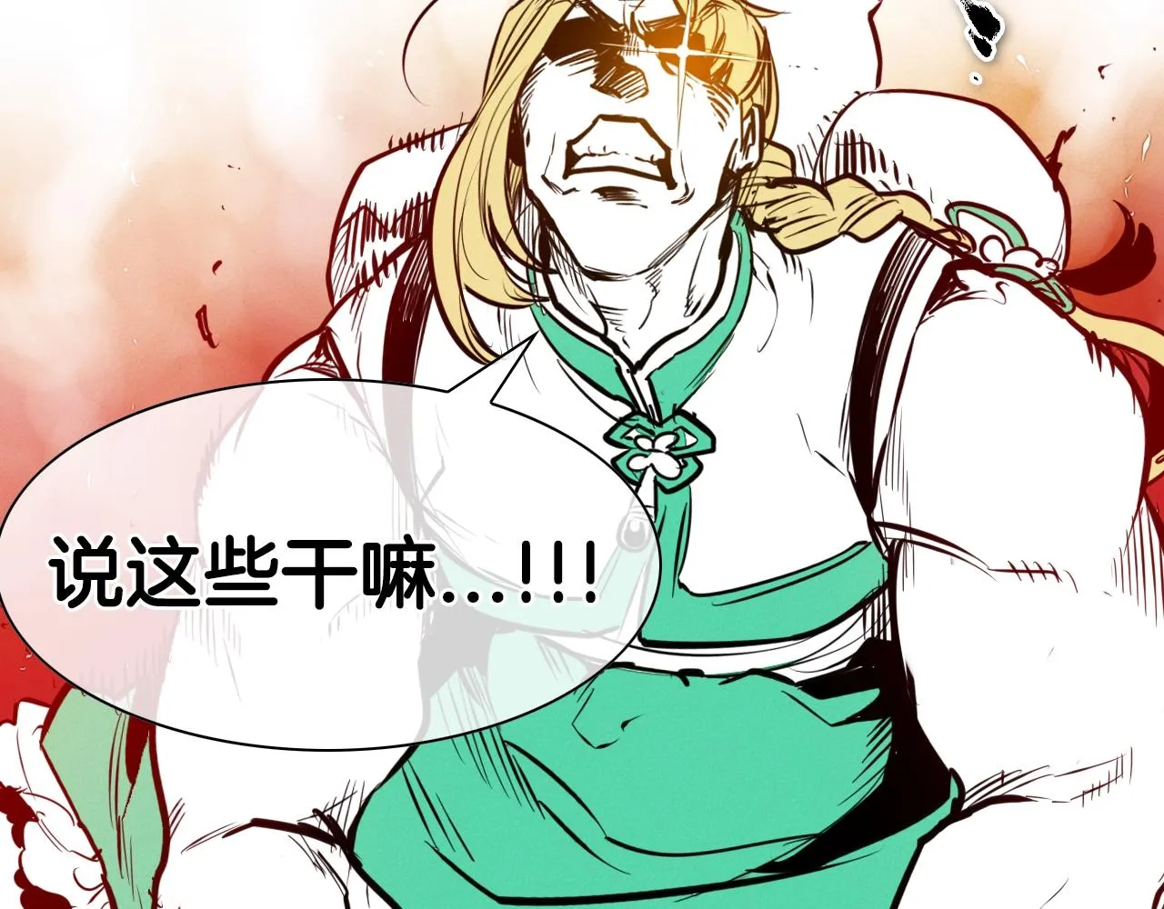 第152话 重生和进化 第12页