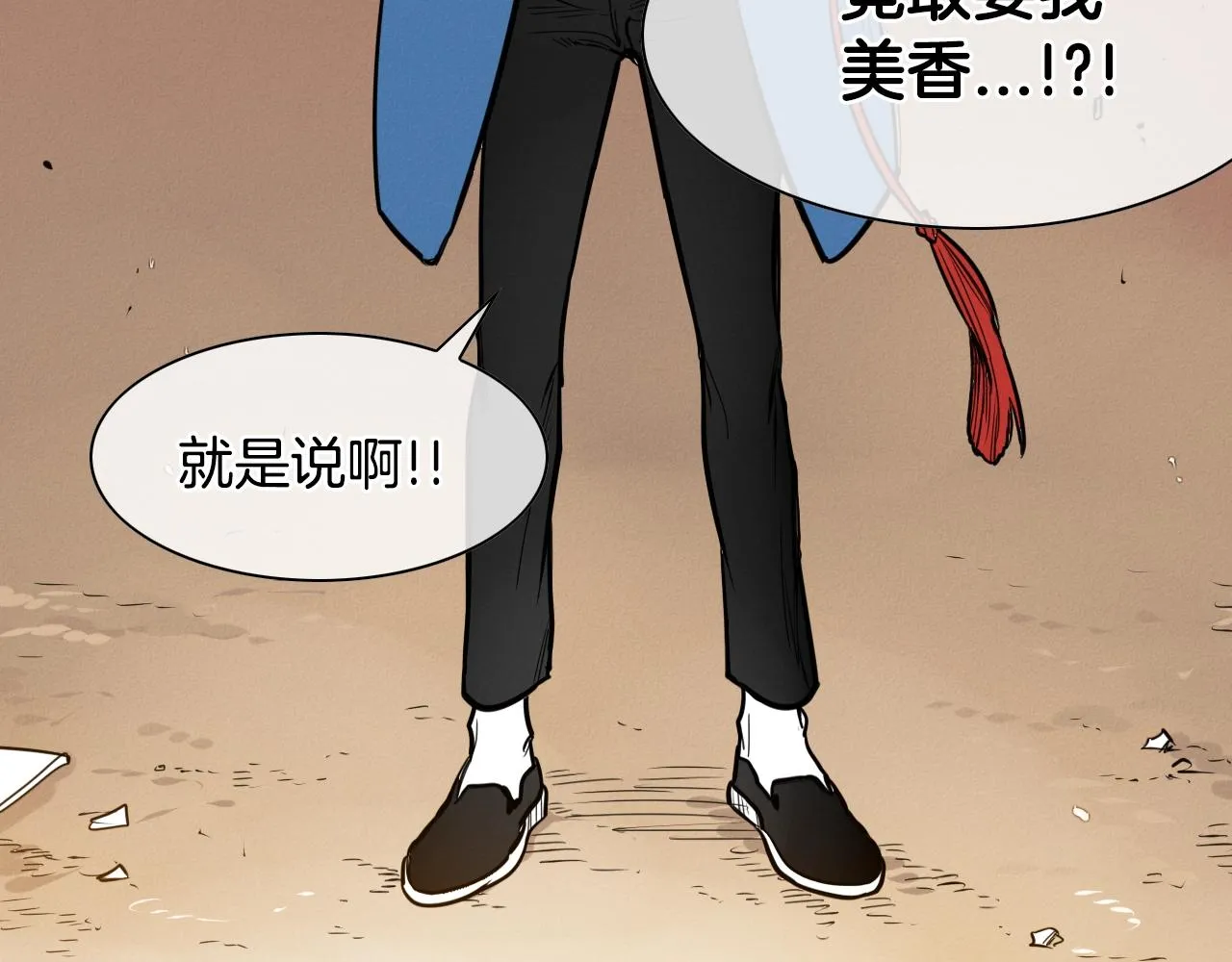 第152话 重生和进化 第14页