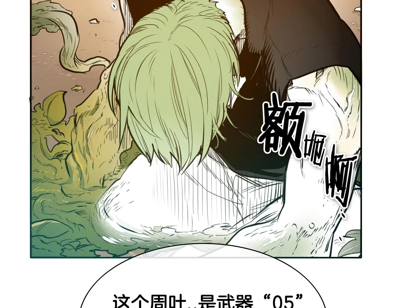 第152话 重生和进化 第17页