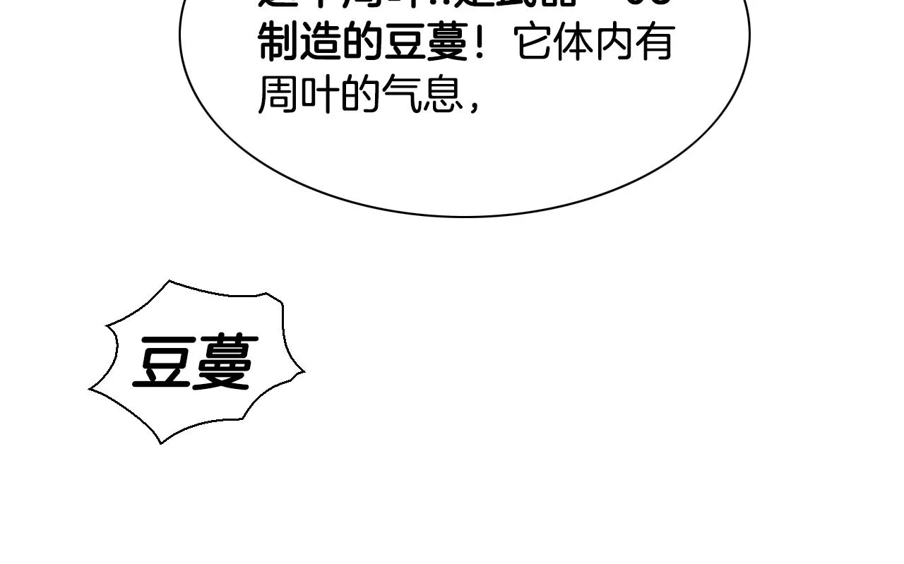 第152话 重生和进化 第18页