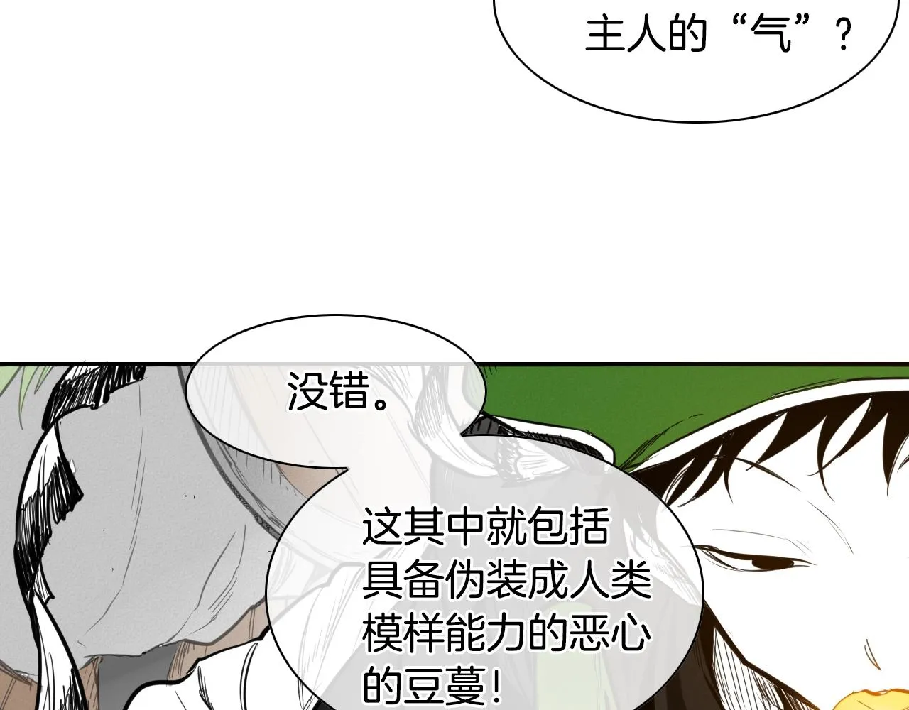 第152话 重生和进化 第22页