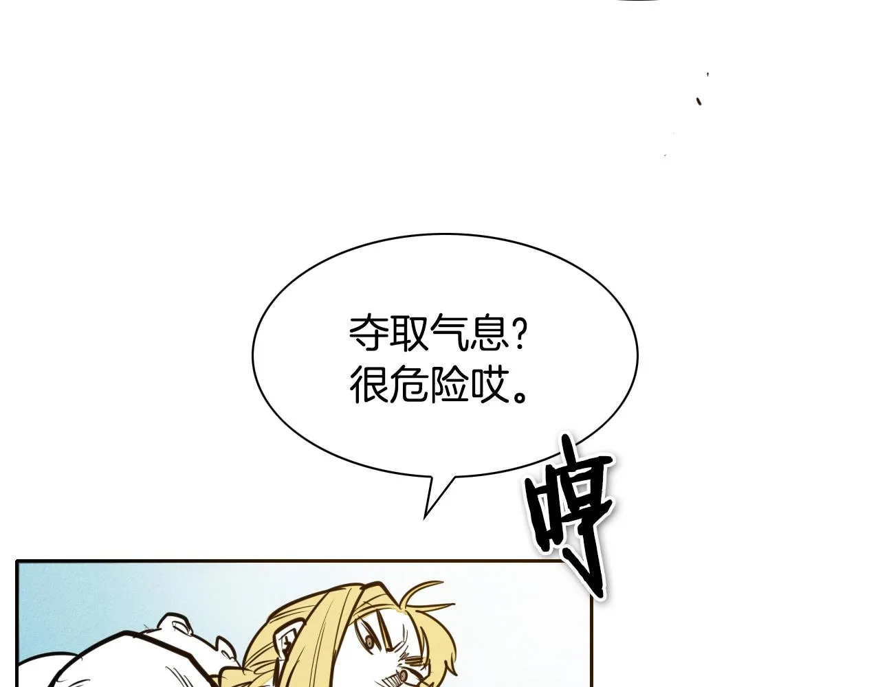 第152话 重生和进化 第25页