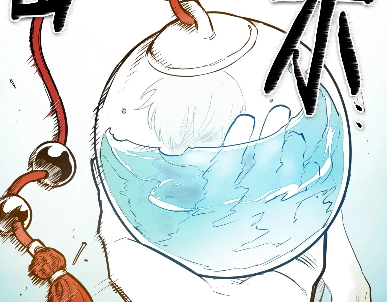 第152话 重生和进化 第32页