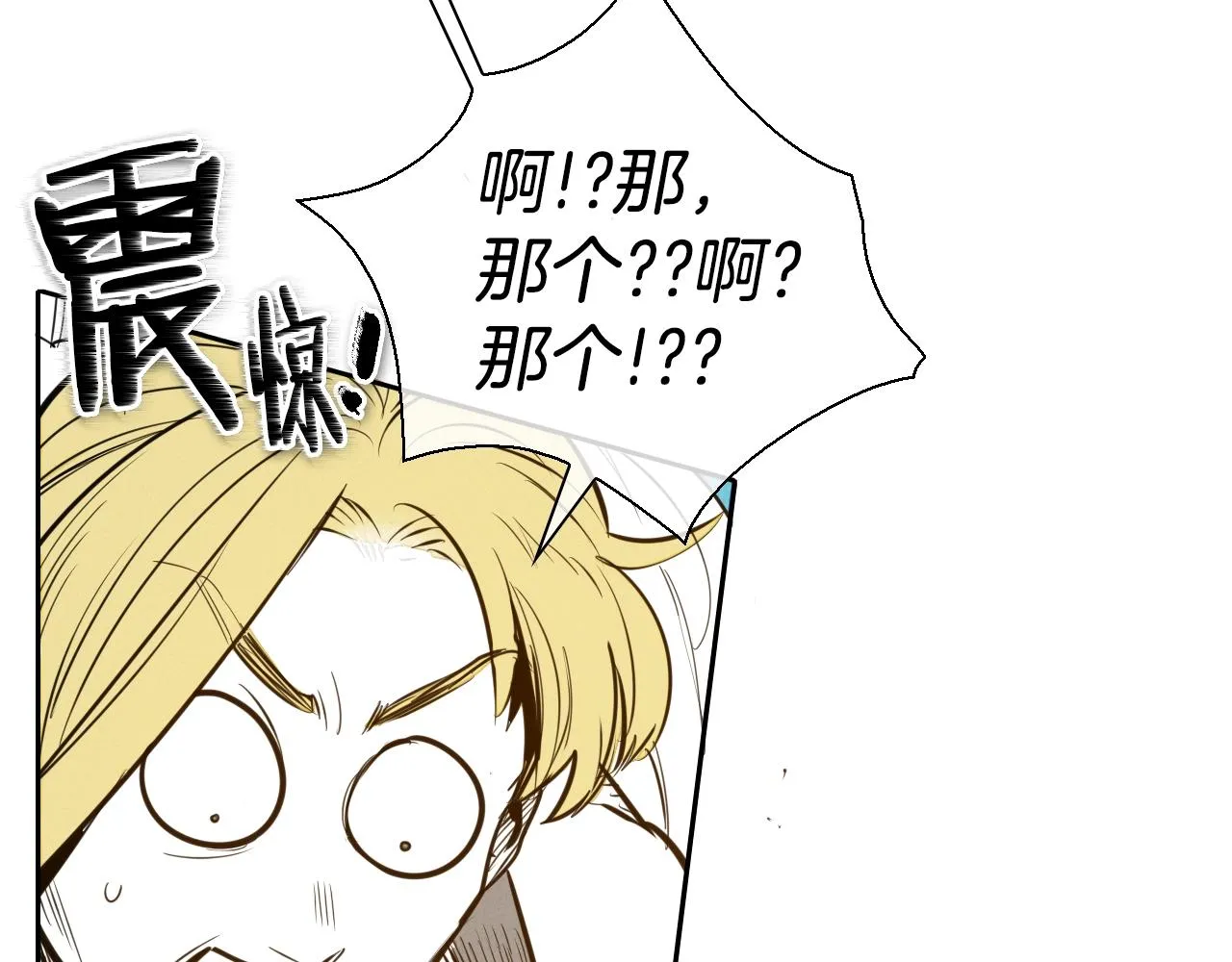 第152话 重生和进化 第34页