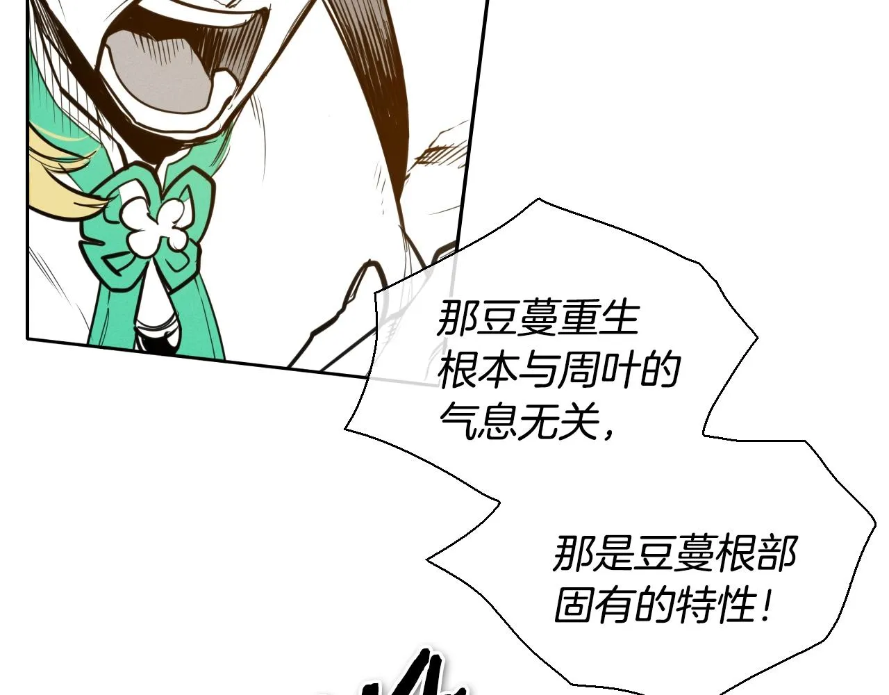 第152话 重生和进化 第35页