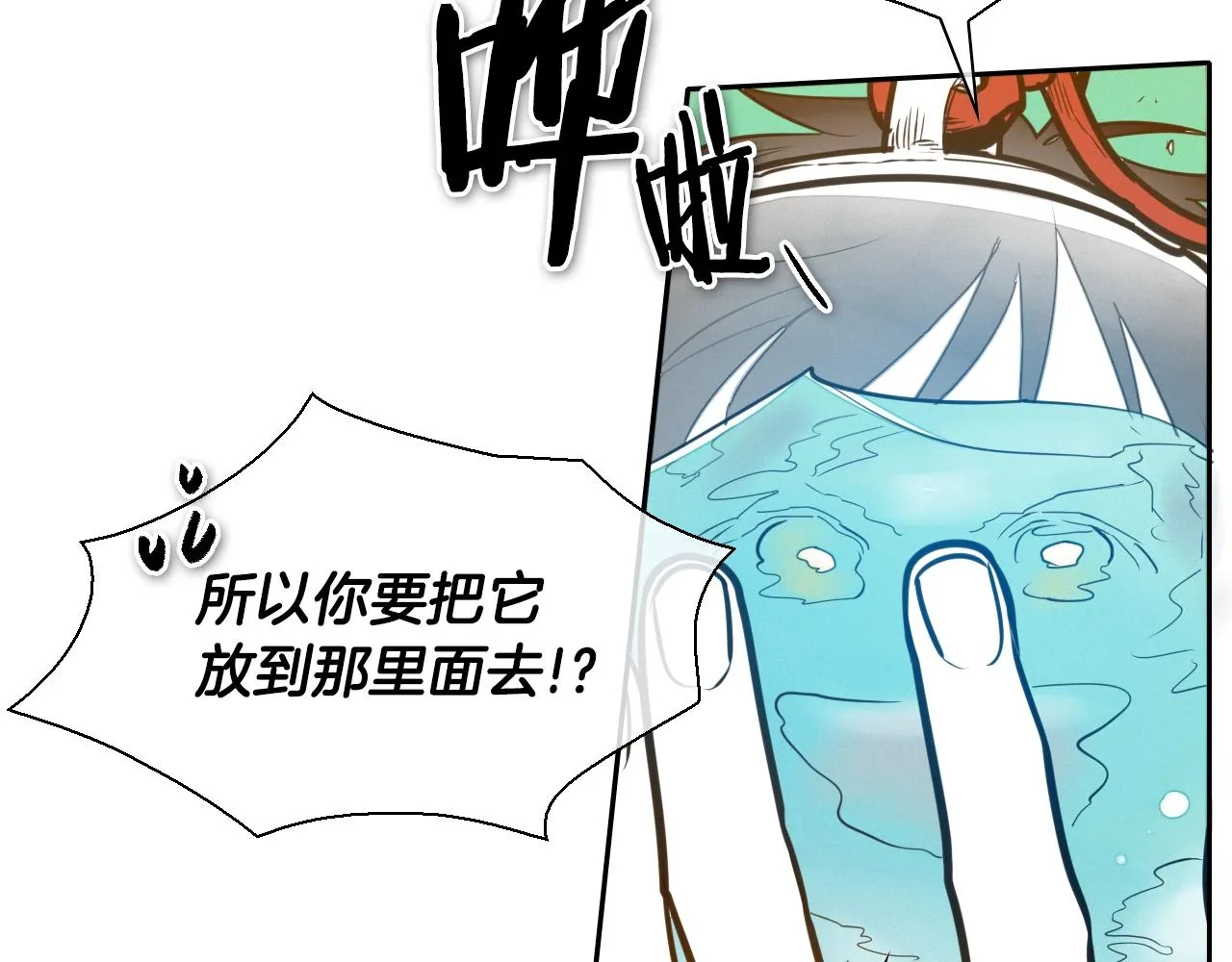第152话 重生和进化 第36页