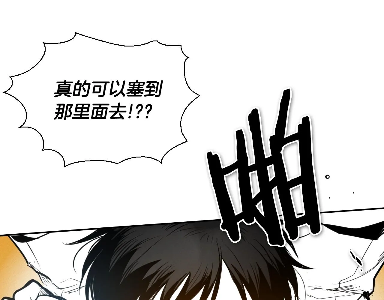 第152话 重生和进化 第39页