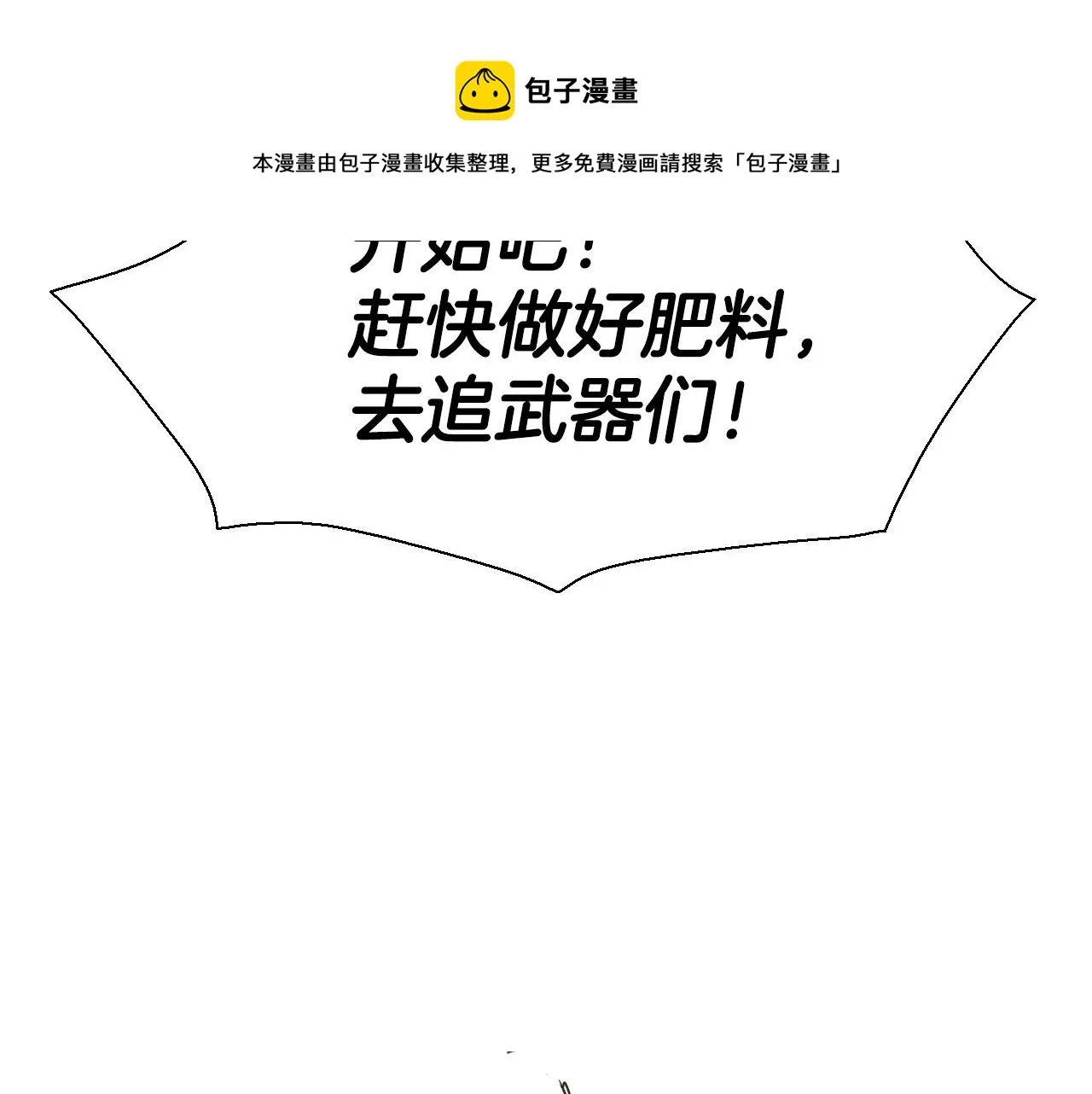 第152话 重生和进化 第41页