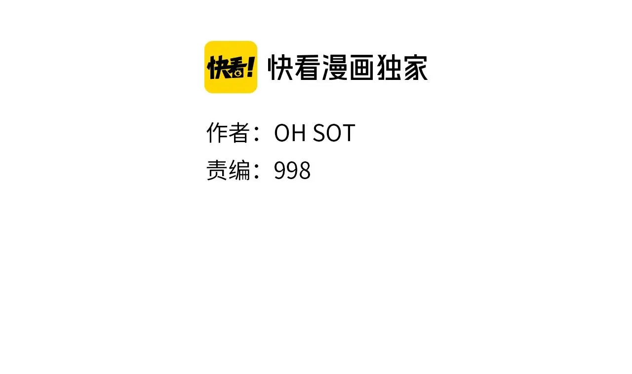 第152话 重生和进化 第52页