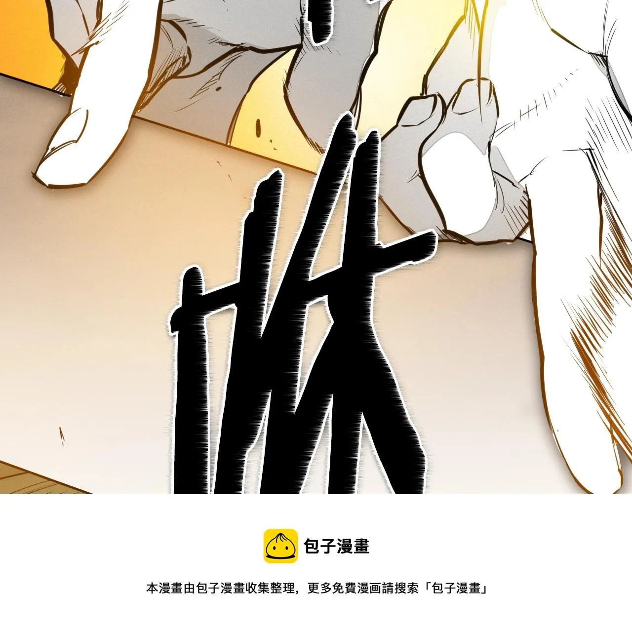 第153话 职责！ 第11页